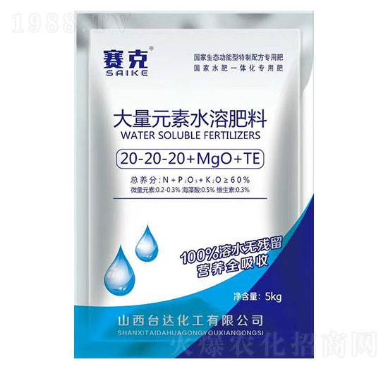 大量元素水溶肥料20-20-20+MgO+TE-賽克-臺達肥業(yè)