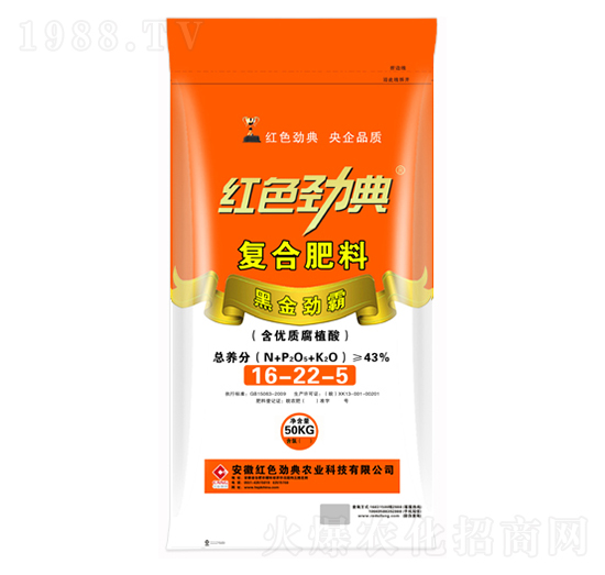 復(fù)合肥料16-22-5-紅色勁典
