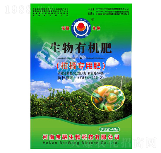 柑橘專用生物有機(jī)肥-寶融生物