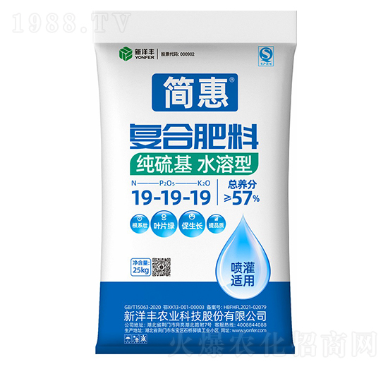 純硫基水溶型復(fù)合肥料19-19-19-簡惠-樂開懷