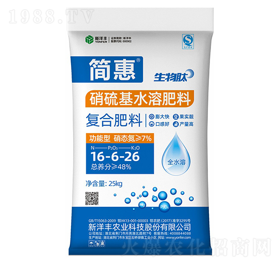 25kg硝硫基水溶復(fù)合肥料16-6-26-簡(jiǎn)惠-樂開懷