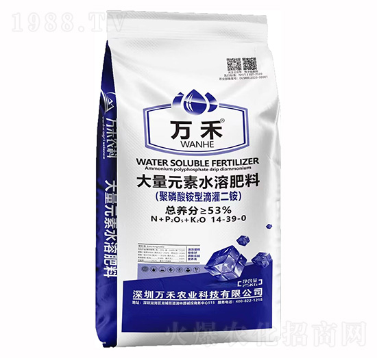 大量元素水溶肥料14-39-0-萬禾農業(yè)