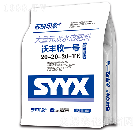 沃豐收一號(hào)大量元素水溶肥料20-20-20+TE-蘇研印象