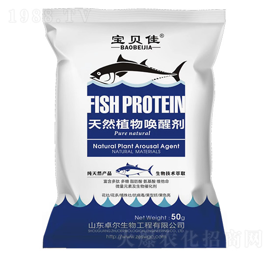 魚(yú)蛋白型植物喚醒劑-寶貝佳-卓爾生物