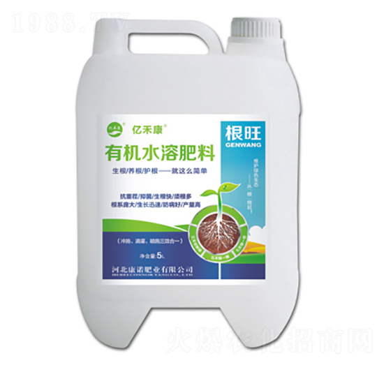 根旺有機水溶肥料-億禾康-康諾肥業(yè)