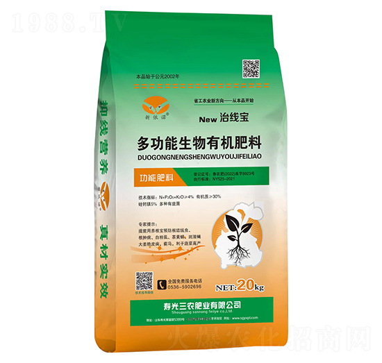 多功能生物有機(jī)肥料-治線寶-三農(nóng)肥業(yè)