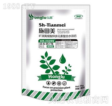 礦源黃腐酸鉀多元素螯合水溶肥15-6-35+TE-施田美-中農(nóng)弘露
