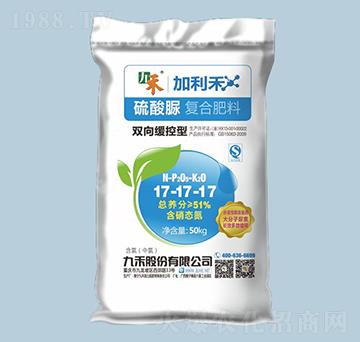 加利禾硫酸脲復(fù)合肥料17-17-17-九禾-農(nóng)之友