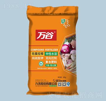 萬谷純硫酸鉀復(fù)合肥料18-10-20-九禾-農(nóng)之友