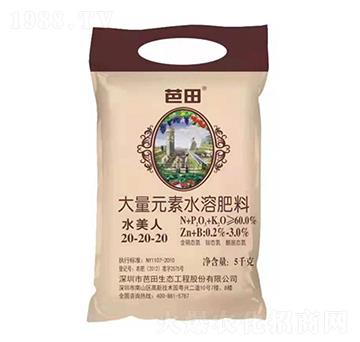 大量元素水溶肥料20-20-20-芭田·水美人-農(nóng)之友
