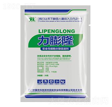 安全性細胞分裂促進劑-力膨隆-田俊肥業(yè)