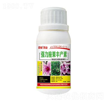 強力座果豐產素-田俊肥業(yè)