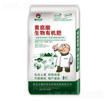 黃腐酸生物有機肥-鵬祥農(nóng)業(yè)