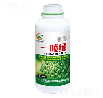 一噴綠-海法優(yōu)佳
