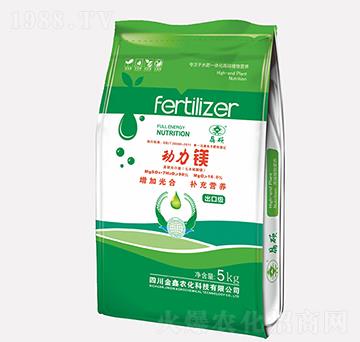 動力鎂-金鑫農(nóng)化