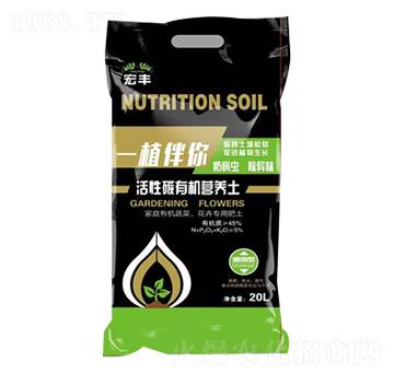 活性炭有機(jī)營(yíng)養(yǎng)土-植伴你-宏豐