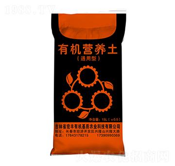 有機(jī)營(yíng)養(yǎng)土（通用型）-植伴你-宏豐