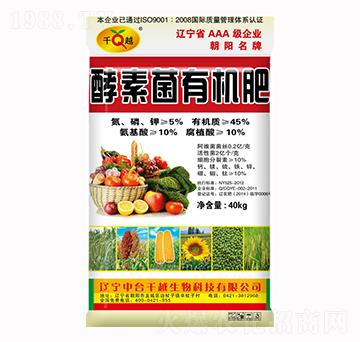 酵素菌有機(jī)肥-千越