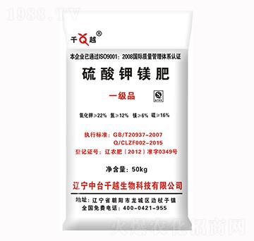 硫酸鉀鎂肥-千越