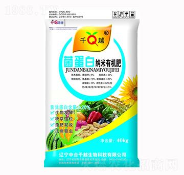 40kg菌蛋白納米有機(jī)肥-千越