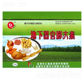 地下器官膨大素-匯豪農(nóng)化