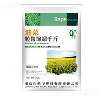 油菜粒粒飽超千斤-白市化工