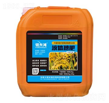 液體穗肥-銀米灘生物