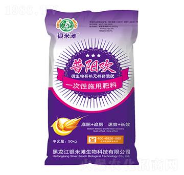 普陽歡微生物有機(jī)無機(jī)摻混肥-銀米灘生物