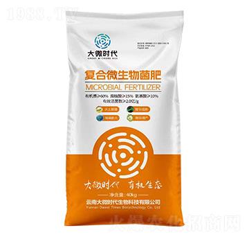 復(fù)合微生物菌肥-大微時代