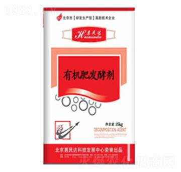 有機肥發(fā)酵劑-惠民達