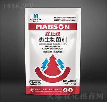 終止線微生物菌劑-邁巴森