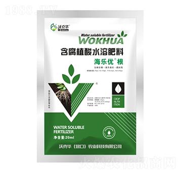 含腐殖酸水溶肥-海樂優(yōu)根-沃克華