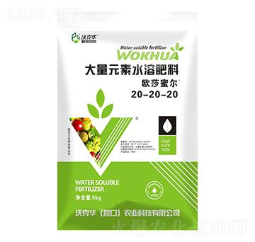 大量元素水溶肥20-20-20-歐莎蜜爾-沃克華