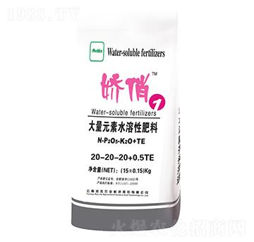 大量元素水溶肥20-20-20+0.5+TE-嬌俏-潤杰農(nóng)科
