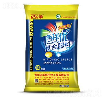 復(fù)合肥料15-15-15-西洋優(yōu)-西洋實(shí)業(yè)