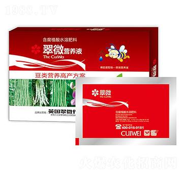翠微營養(yǎng)液豆類專用-農(nóng)夫