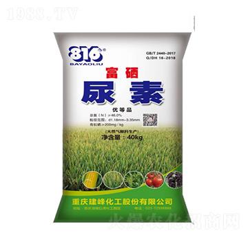 富硒固體尿素-建峰