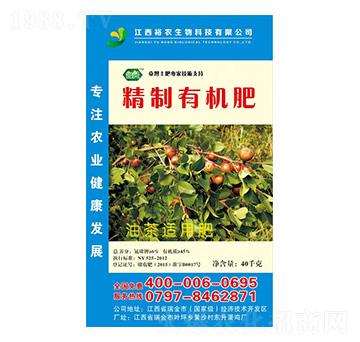 油茶適用精制有機肥-裕農(nóng)生物