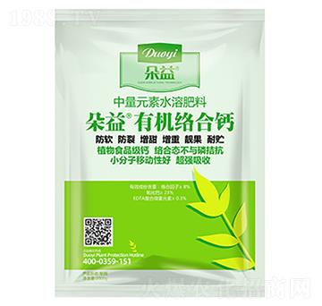 中量元素水溶肥-有機(jī)絡(luò)合鈣-朵益農(nóng)業(yè)