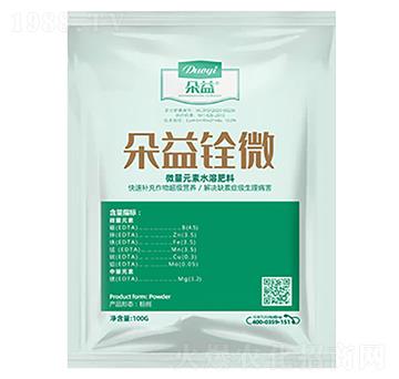微量元素水溶肥-朵益銓微-朵益農(nóng)業(yè)