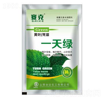 黃葉死苗一天綠-賽克-臺(tái)達(dá)肥業(yè)