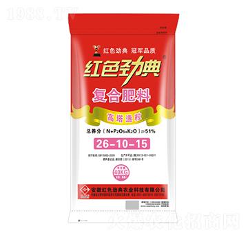 高塔造粒復(fù)合肥料26-10-15-紅色勁典