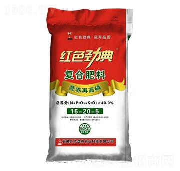 復(fù)合肥料15-20-5-紅色勁典