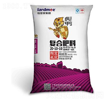 復合肥料-虎甲（20-10-10）硝硫型-拉多美化肥