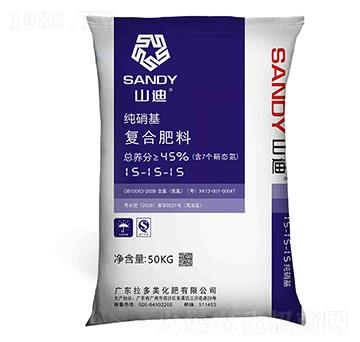 復合肥料-山迪（15-15-15）純硝基-拉多美化肥