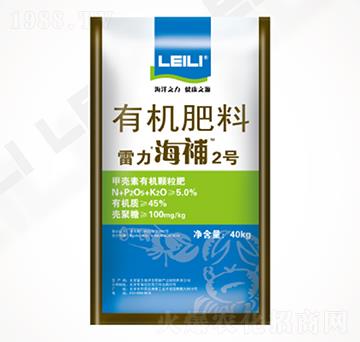 甲殼素有機(jī)顆粒肥-雷力海補(bǔ)2號(hào)-雷力海洋