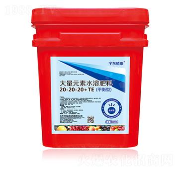 平衡型大量元素水溶肥料20-20-20+TE-宇東植康-圣金肥業(yè)