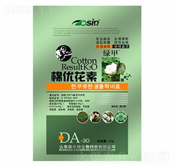 棉優(yōu)花素-康爾特