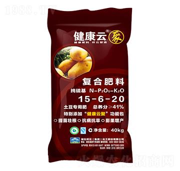 土豆專用復合肥料15-6-20-健康云-祥云農(nóng)業(yè)