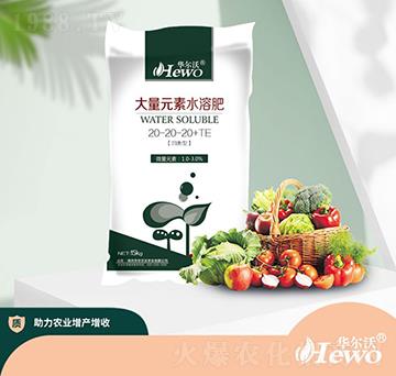 �����ʹ���Ԫ��ˮ�ܷ�20-20-20+TE-�A����